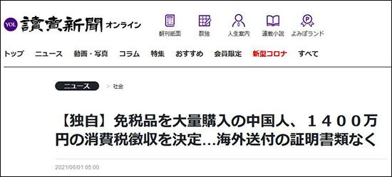 日本国税局实施消费税免税记录电子化限制免税代购 智能科技 日本国税局实施消费税免税记录电子化限制免税代购 日本国税局实施消费税免税记录电子化限制免税代购 智能科技