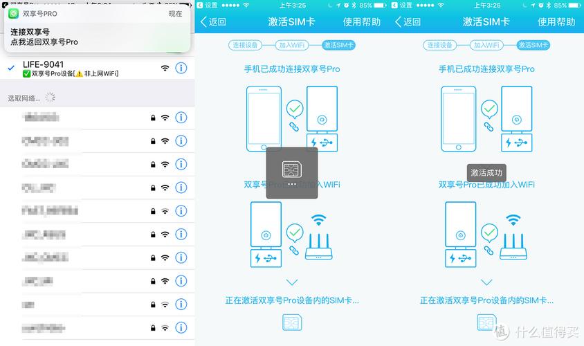 iPhone也能三卡三待双享号Pro深度体验 互联通信 iPhone也能三卡三待双享号Pro深度体验 iPhone也能三卡三待双享号Pro深度体验 互联通信