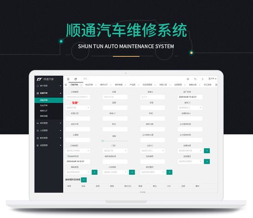 汽车汽配汽修系统治理软件分享 智能家居 汽车汽配汽修系统治理软件分享 汽车汽配汽修系统治理软件分享 智能家居