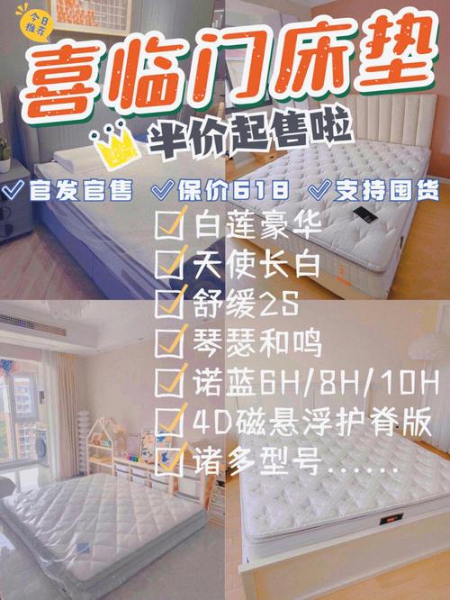 喜临门研究申报:床垫行业领军品牌品类渠道扩展成长可期 智能科技 喜临门研究申报:床垫行业领军品牌品类渠道扩展成长可期 喜临门研究申报:床垫行业领军品牌品类渠道扩展成长可期 智能科技