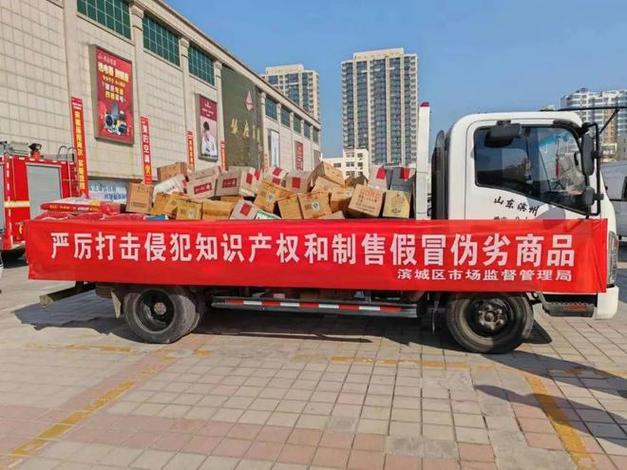 滨城区市场监管局对侵权商品和假装伪劣商品进行展示并集中销毁 滨城区市场监管局对侵权商品和假装伪劣商品进行展示并集中销毁 人工智能