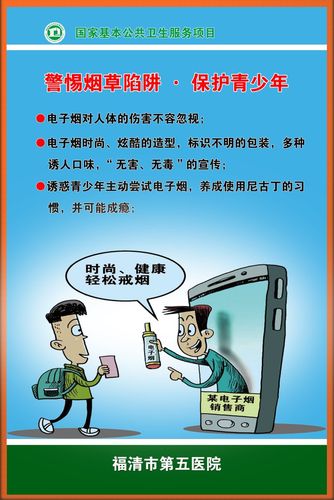 让青少年远离传统烟草产品和电子烟保护无烟青春 呵护祖国未来 互联通信 让青少年远离传统烟草产品和电子烟保护无烟青春 呵护祖国未来 让青少年远离传统烟草产品和电子烟保护无烟青春 呵护祖国未来 互联通信