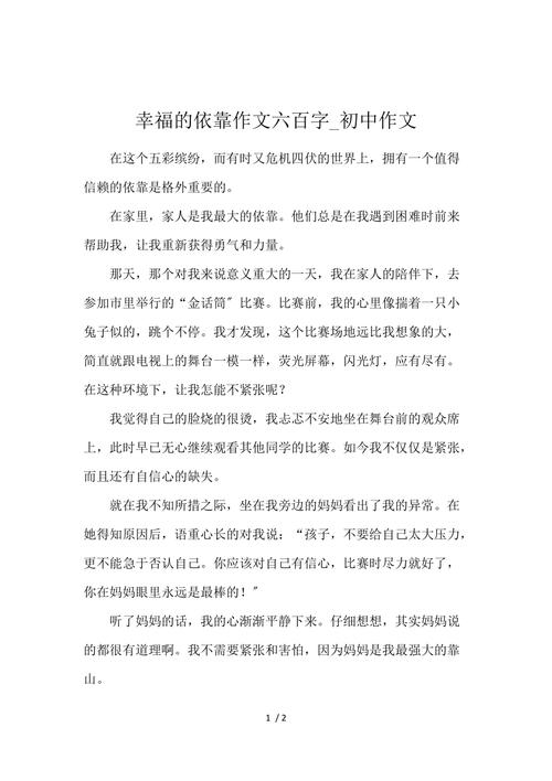 初中生优秀作文:依靠 智能科技 初中生优秀作文:依靠 初中生优秀作文:依靠 智能科技