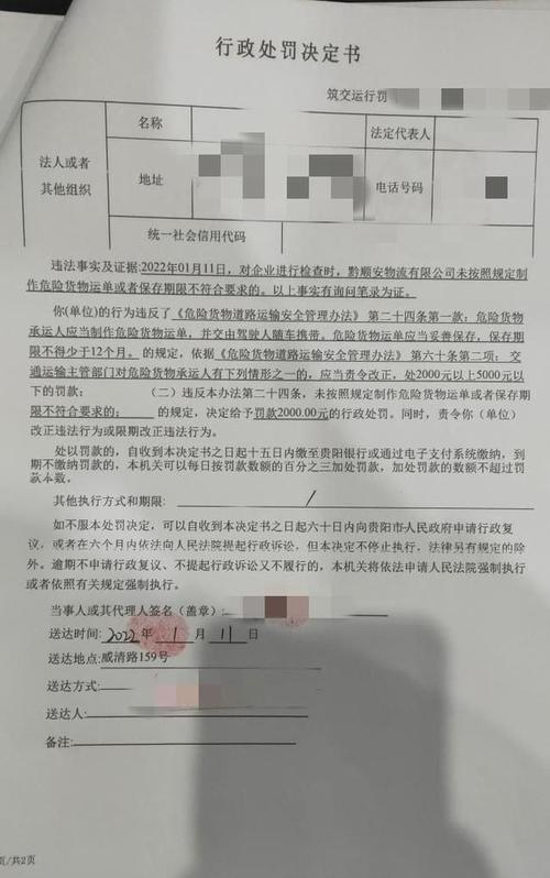 危货承运企业未制作危险货品运单违法! 智能家居 危货承运企业未制作危险货品运单违法! 危货承运企业未制作危险货品运单违法! 智能家居