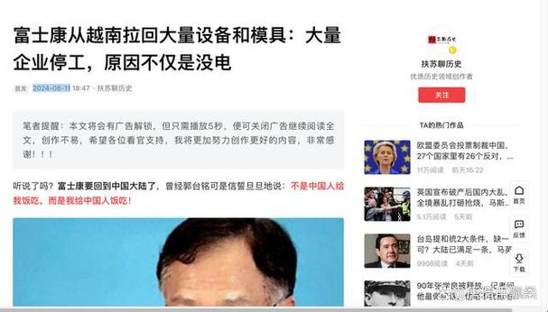 富士康从越南拉回大年夜量设备和模具:原因不仅是没电,还有什么? 智能家居 富士康从越南拉回大年夜量设备和模具:原因不仅是没电,还有什么? 富士康从越南拉回大年夜量设备和模具:原因不仅是没电,还有什么? 智能家居