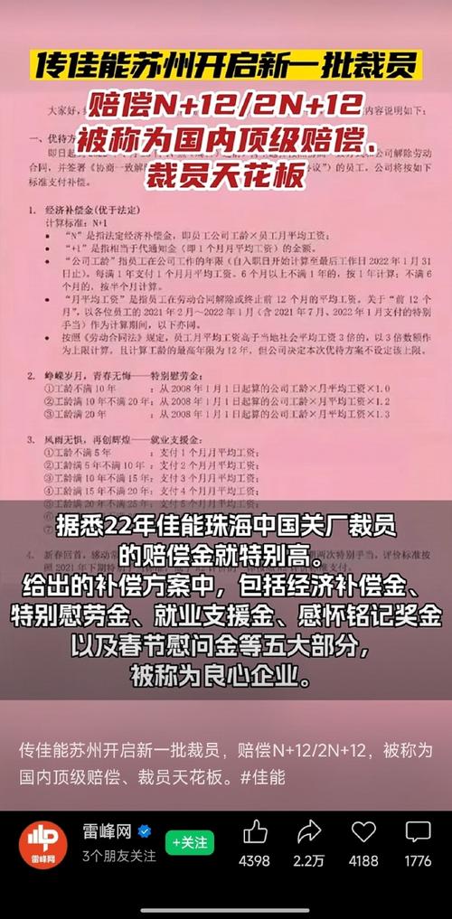 佳能姑苏回应裁员赔N+12/2N+12:假消息公司不是裁员而是再就业 智能科技 佳能姑苏回应裁员赔N+12/2N+12:假消息公司不是裁员而是再就业 佳能姑苏回应裁员赔N+12/2N+12:假消息公司不是裁员而是再就业 智能科技