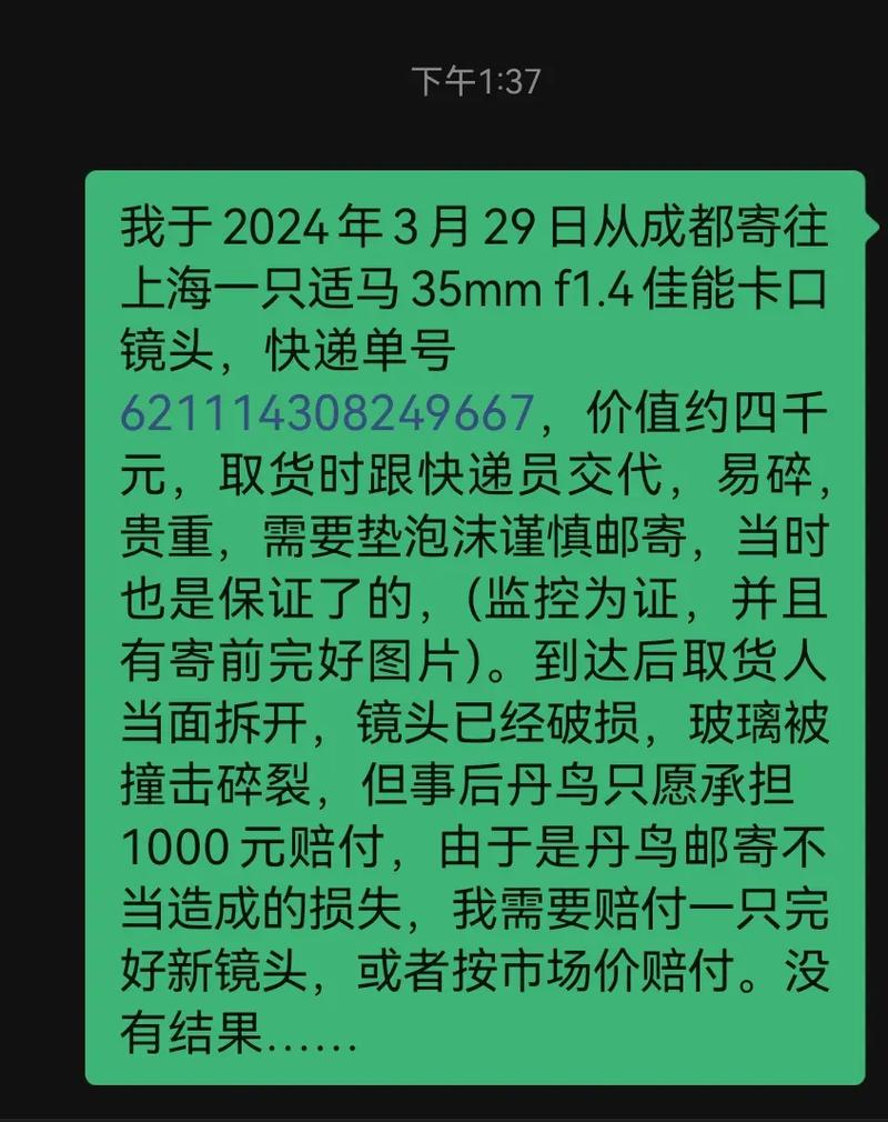 快递被手机号后四位相同的邻居领走拆封平易近警折衷下菜鸟驿站原价赔偿 人工智能 快递被手机号后四位相同的邻居领走拆封平易近警折衷下菜鸟驿站原价赔偿 快递被手机号后四位相同的邻居领走拆封平易近警折衷下菜鸟驿站原价赔偿 人工智能
