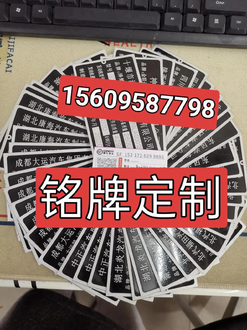 铭牌制作的具体方法 人工智能 铭牌制作的具体方法 铭牌制作的具体方法 人工智能
