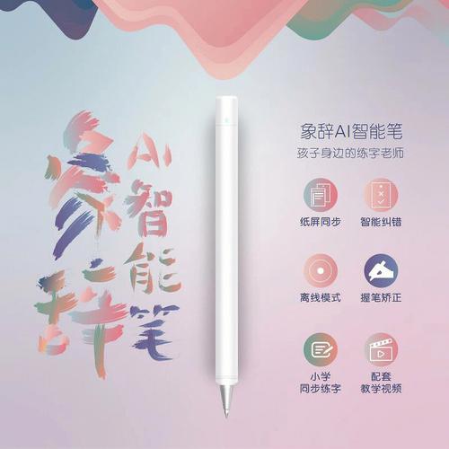 崂山区一小学实行“智能笔” 家长担心后续收费承担不起 智能家居 崂山区一小学实行“智能笔” 家长担心后续收费承担不起 崂山区一小学实行“智能笔” 家长担心后续收费承担不起 智能家居