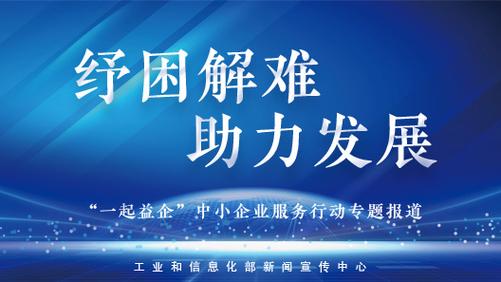激发市场主体活力广州打出“组合拳”为中小企业纾困解难 智能科技 激发市场主体活力广州打出“组合拳”为中小企业纾困解难 激发市场主体活力广州打出“组合拳”为中小企业纾困解难 智能科技