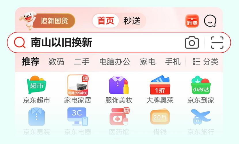旧家电也能用来换新电脑啦!京东电脑数码进级跨品类以旧换新做事 人工智能 旧家电也能用来换新电脑啦!京东电脑数码进级跨品类以旧换新做事 旧家电也能用来换新电脑啦!京东电脑数码进级跨品类以旧换新做事 人工智能