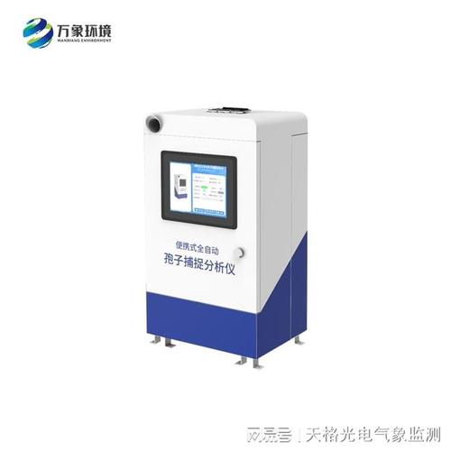 智能孢子捕捉设备全天工作清晰拍摄 智能科技 智能孢子捕捉设备全天工作清晰拍摄 智能孢子捕捉设备全天工作清晰拍摄 智能科技