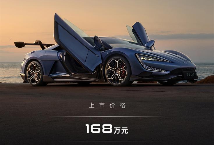 一周新车盘点|比亚迪旗下电动超跑仰望U9上市 奇瑞新能源品牌iCAR宣告首款车型 智能家居 一周新车盘点|比亚迪旗下电动超跑仰望U9上市 奇瑞新能源品牌iCAR宣告首款车型 一周新车盘点|比亚迪旗下电动超跑仰望U9上市 奇瑞新能源品牌iCAR宣告首款车型 智能家居