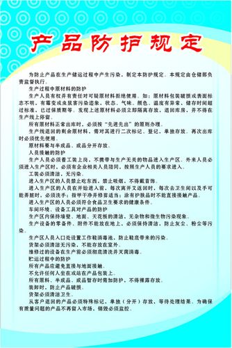 产品防护控制轨范 智能科技 产品防护控制轨范 产品防护控制轨范 智能科技