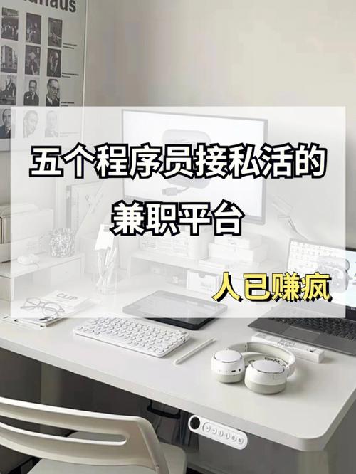 我接了个兼职5天赚了90元 智能家居 我接了个兼职5天赚了90元 我接了个兼职5天赚了90元 智能家居