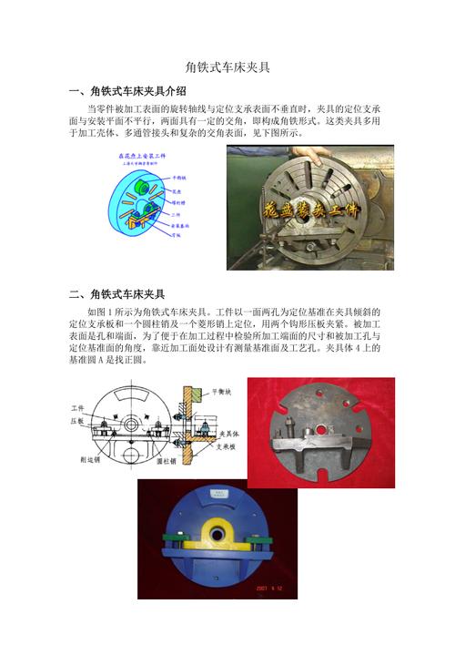 夹具、治具、冶具?很多老司机都不一定分得清楚 智能科技 夹具、治具、冶具?很多老司机都不一定分得清楚 夹具、治具、冶具?很多老司机都不一定分得清楚 智能科技