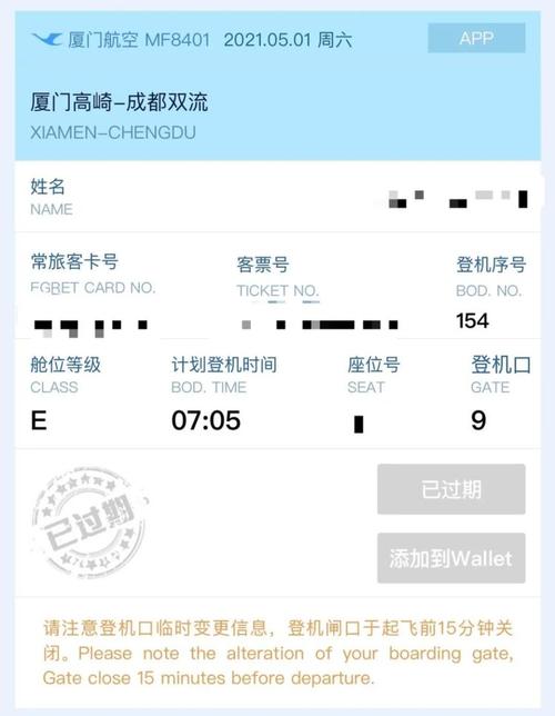 電子機票帶來的煩惱 電子機票帶來的煩惱 智能家居
