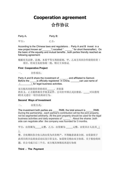 (中英文比较)OEM合作协议书 人工智能 (中英文比较)OEM合作协议书 (中英文比较)OEM合作协议书 人工智能
