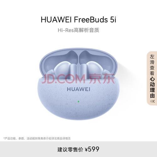 穿戴耳机也能定位具体楼层位置？华为多款型号上线新功能 穿戴耳机也能定位具体楼层位置？华为多款型号上线新功能 互联通信