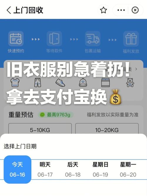 南京可用支付宝预约上门收受接收旧家电!还能换钱换物! 智能科技 南京可用支付宝预约上门收受接收旧家电!还能换钱换物! 南京可用支付宝预约上门收受接收旧家电!还能换钱换物! 智能科技
