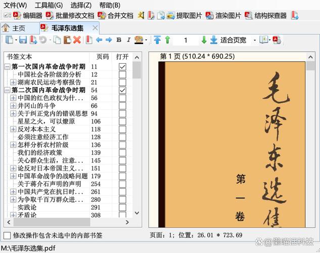 5个优秀国产办公必备软件哪一个你没在用? 智能科技 5个优秀国产办公必备软件哪一个你没在用? 5个优秀国产办公必备软件哪一个你没在用? 智能科技