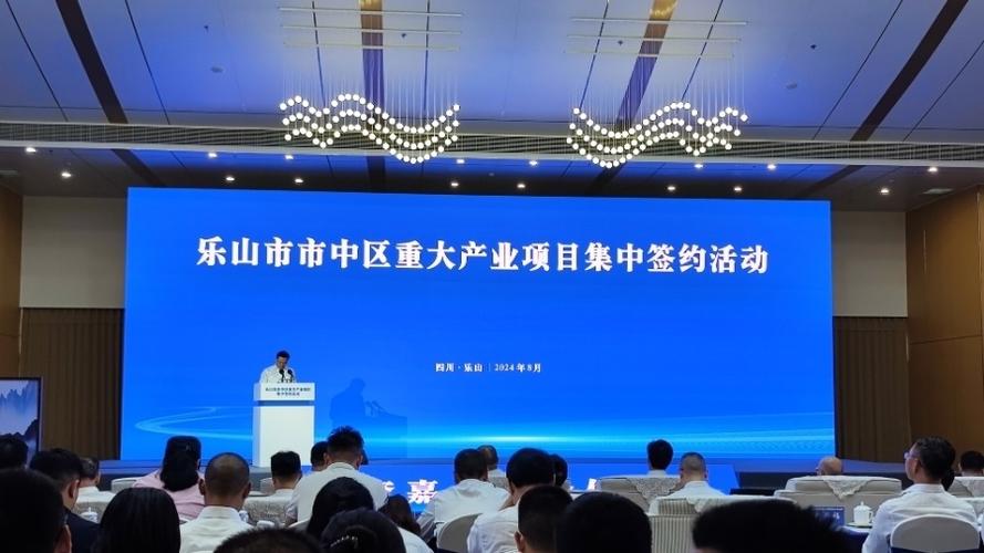 乐山在喷鼻香港开展投资推介活动 签约总额超120亿元 智能科技 乐山在喷鼻香港开展投资推介活动 签约总额超120亿元 乐山在喷鼻香港开展投资推介活动 签约总额超120亿元 智能科技