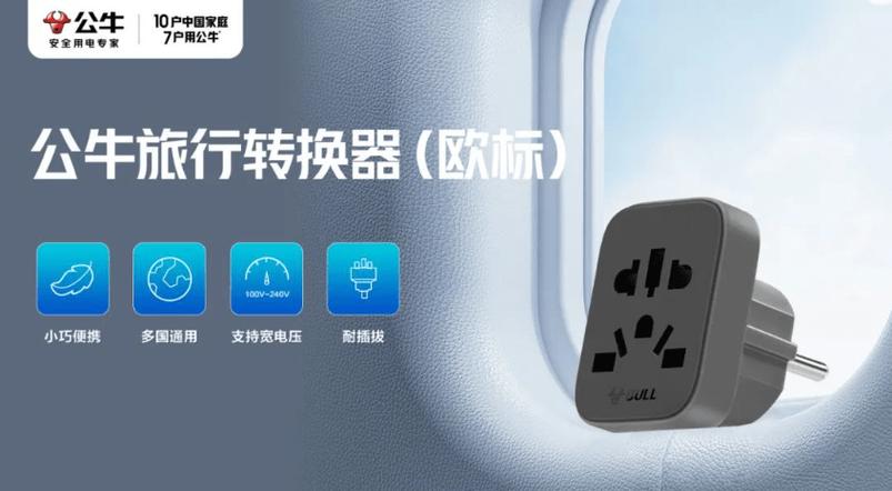 公牛欧标不雅光转换器宣告:多国通用适配不合插头到手22.4元 互联通信 公牛欧标不雅光转换器宣告:多国通用适配不合插头到手22.4元 公牛欧标不雅光转换器宣告:多国通用适配不合插头到手22.4元 互联通信