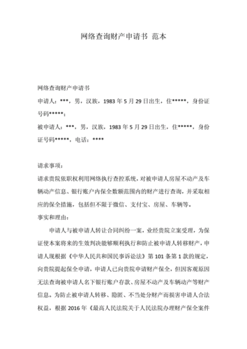 若何写产品查询访问申报以及范文 智能家居 若何写产品查询访问申报以及范文 若何写产品查询访问申报以及范文 智能家居