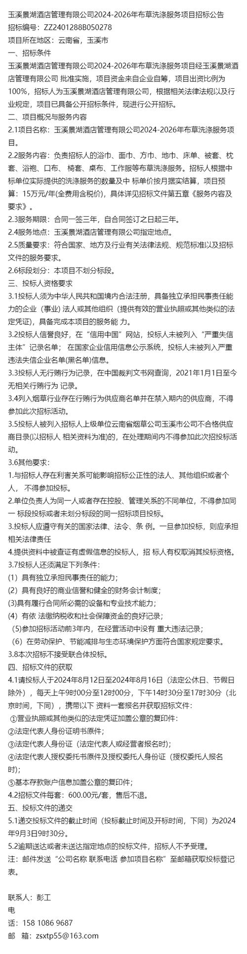 玉溪中烟种子公司物资采购项目招标通知书记 人工智能 玉溪中烟种子公司物资采购项目招标通知书记 玉溪中烟种子公司物资采购项目招标通知书记 人工智能