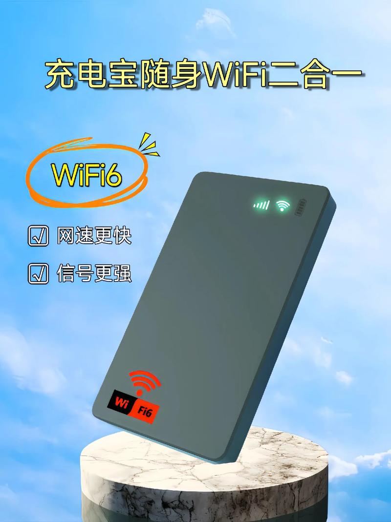 五一出行无忧随行赓续电：能当充电宝的随身WiFi你见过吗？ 五一出行无忧随行赓续电：能当充电宝的随身WiFi你见过吗？ 智能家居