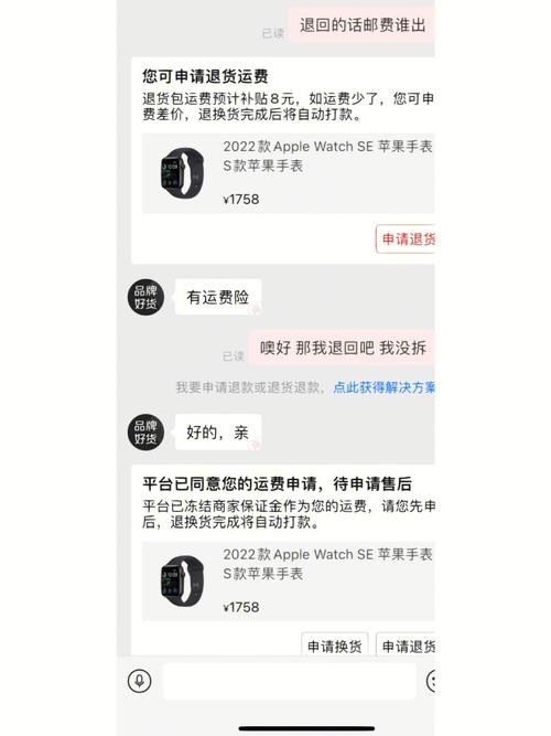 Apple Watch 的退款政策修正:延长至45天 智能家居 Apple Watch 的退款政策修正:延长至45天 Apple Watch 的退款政策修正:延长至45天 智能家居