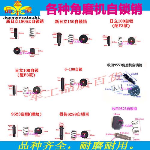 角膜机怎么更换自锁销按钮? 互联通信 角膜机怎么更换自锁销按钮? 角膜机怎么更换自锁销按钮? 互联通信