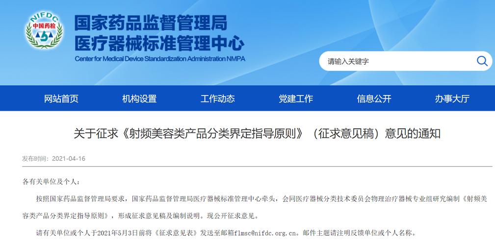 美容仪或将迎来强监管时代 智能科技 美容仪或将迎来强监管时代 美容仪或将迎来强监管时代 智能科技