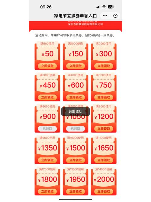 市平易近点赞:福利满满!买手机、买家电在深圳也能获补贴了 智能家居 市平易近点赞:福利满满!买手机、买家电在深圳也能获补贴了 市平易近点赞:福利满满!买手机、买家电在深圳也能获补贴了 智能家居