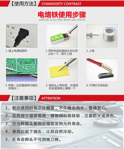 电子厂电烙铁焊接常识 互联通信 电子厂电烙铁焊接常识 电子厂电烙铁焊接常识 互联通信