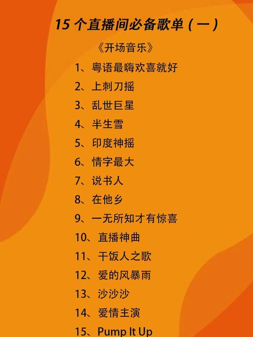 电商、直播专属歌单 の 智能电子类|音乐推荐 智能家居 电商、直播专属歌单 の 智能电子类|音乐推荐 电商、直播专属歌单 の 智能电子类|音乐推荐 智能家居