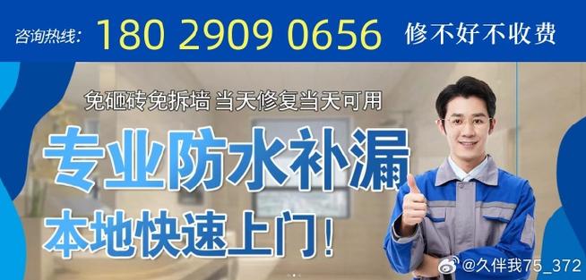 玉溪市通海县临近做防水补漏电话:15366594948... 互联通信 玉溪市通海县临近做防水补漏电话:15366594948... 玉溪市通海县临近做防水补漏电话:15366594948... 互联通信