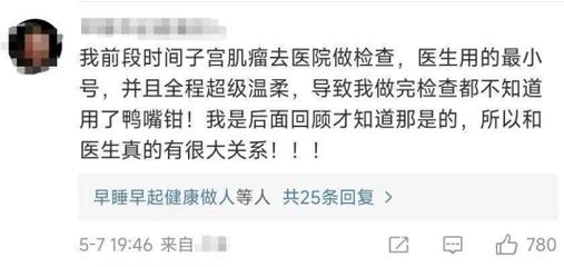 百年妇科检查“鸭嘴钳”遭遇现代女性抵制这是为什么? 智能家居 百年妇科检查“鸭嘴钳”遭遇现代女性抵制这是为什么? 百年妇科检查“鸭嘴钳”遭遇现代女性抵制这是为什么? 智能家居