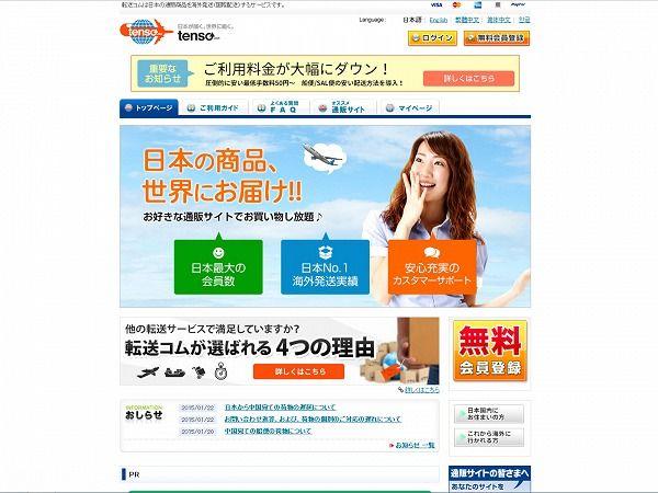 跨过山和大年夜海买买买浅谈海淘中的转运公司 互联通信 跨过山和大年夜海买买买浅谈海淘中的转运公司 跨过山和大年夜海买买买浅谈海淘中的转运公司 互联通信