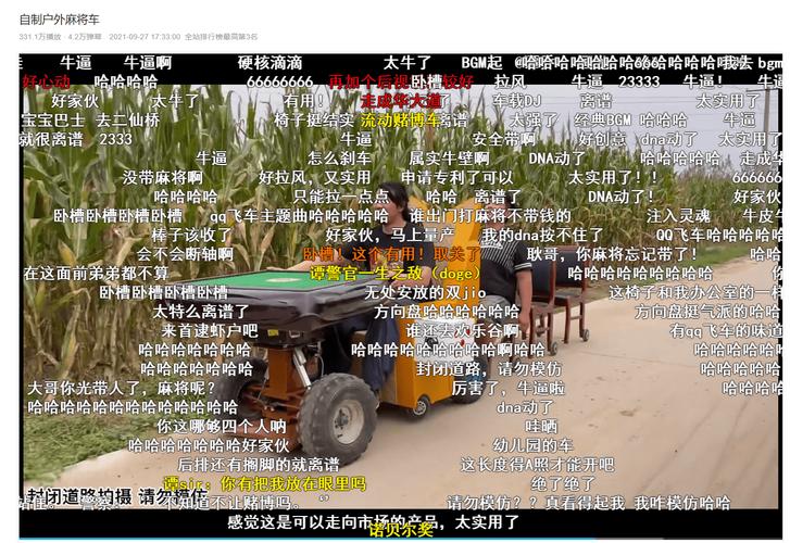 手工耿“麻将车”火爆全网的背后:QQ飞车若何让川蜀文化再发光 人工智能 手工耿“麻将车”火爆全网的背后:QQ飞车若何让川蜀文化再发光 手工耿“麻将车”火爆全网的背后:QQ飞车若何让川蜀文化再发光 人工智能