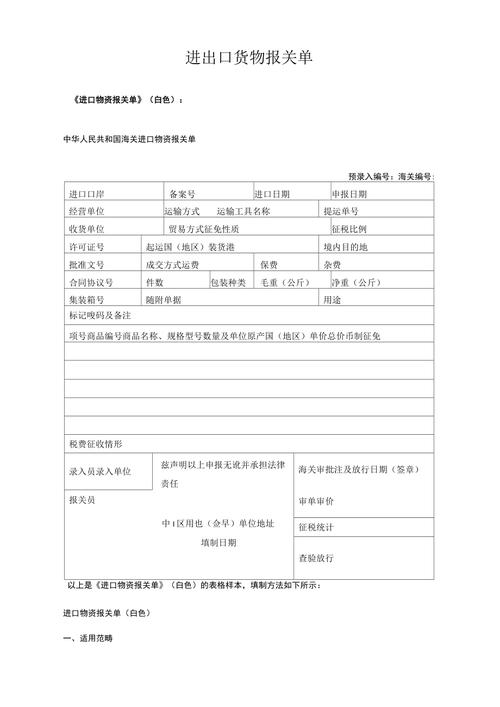 货品进出口报关中客户应给报关行提交哪些资料呢? 智能科技 货品进出口报关中客户应给报关行提交哪些资料呢? 货品进出口报关中客户应给报关行提交哪些资料呢? 智能科技