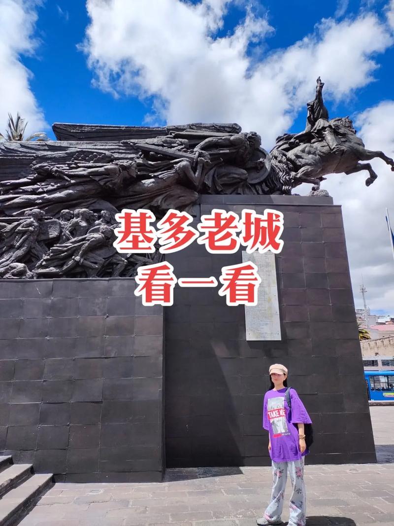古柯茶、血肠汤、殖平易近建筑在基多老城散步 互联通信 古柯茶、血肠汤、殖平易近建筑在基多老城散步 古柯茶、血肠汤、殖平易近建筑在基多老城散步 互联通信