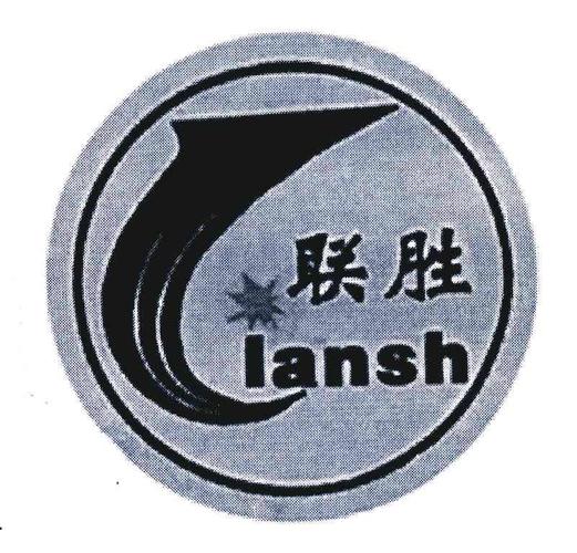 湖南联胜笑逐颜开电子礼花激发第3次革命 智能家居 湖南联胜笑逐颜开电子礼花激发第3次革命 湖南联胜笑逐颜开电子礼花激发第3次革命 智能家居