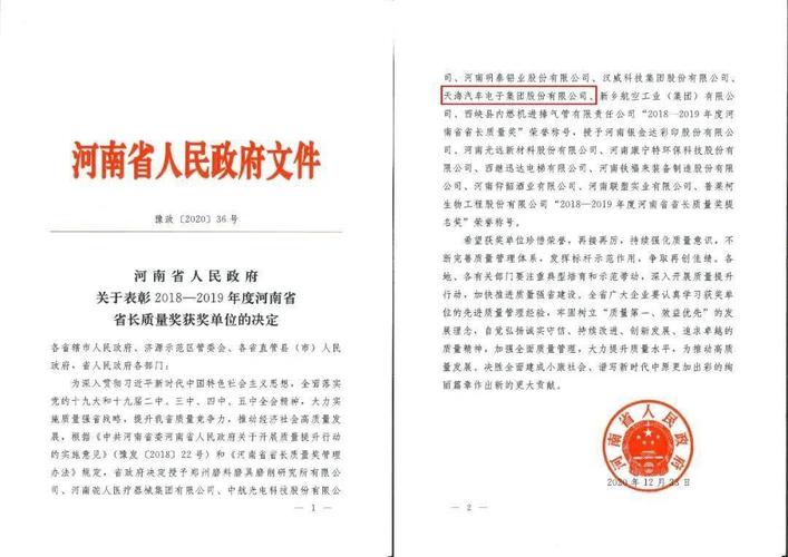 喜讯!金振源电子科技获“河南省省长质量奖”商丘实现零打破 智能家居 喜讯!金振源电子科技获“河南省省长质量奖”商丘实现零打破 喜讯!金振源电子科技获“河南省省长质量奖”商丘实现零打破 智能家居