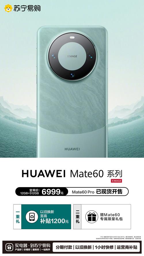 给华为Mate60pro设计一款展架 智能家居 给华为Mate60pro设计一款展架 给华为Mate60pro设计一款展架 智能家居