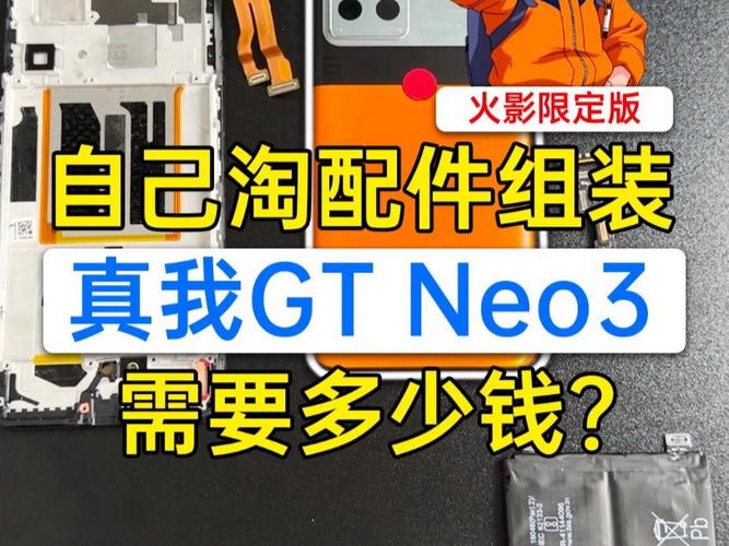 《火影忍者》联名款199元真我移动电源3 PRO拆解 人工智能 《火影忍者》联名款199元真我移动电源3 PRO拆解 《火影忍者》联名款199元真我移动电源3 PRO拆解 人工智能