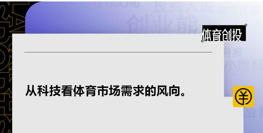 这16个体育科技应用案例有没有震撼你的黑科技?|盘点2023 互联通信 这16个体育科技应用案例有没有震撼你的黑科技?|盘点2023 这16个体育科技应用案例有没有震撼你的黑科技?|盘点2023 互联通信