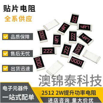 贴片电阻的功率是若干常用的大年夜功率电阻都有哪些 人工智能 贴片电阻的功率是若干常用的大年夜功率电阻都有哪些 贴片电阻的功率是若干常用的大年夜功率电阻都有哪些 人工智能