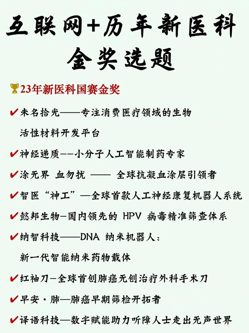 国金项目总结 | 互联网+大年夜赛金奖项目六大年夜特点 互联通信 国金项目总结 | 互联网+大年夜赛金奖项目六大年夜特点 国金项目总结 | 互联网+大年夜赛金奖项目六大年夜特点 互联通信