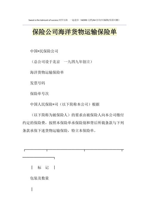 海运保险都有哪些? 智能家居 海运保险都有哪些? 海运保险都有哪些? 智能家居